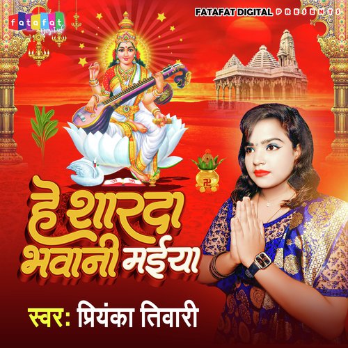 Hey Sharda Bhawani Maiya (Bhojpuri)