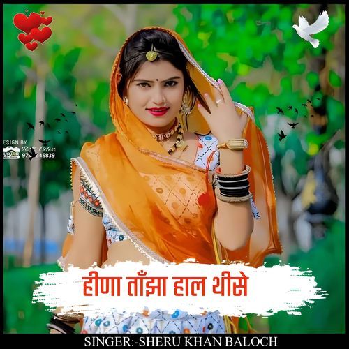 Hina taanza haal thise