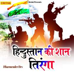 Hindustan Ki Shan Tiranga-CDsNdAwAeAU