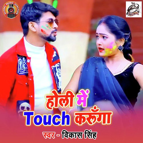 Holi Me Touch Karunga - Single