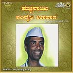 Eshwara Mukkanna Kubakaddi