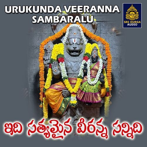 Idi Satyamaina Veeranna Sannidi