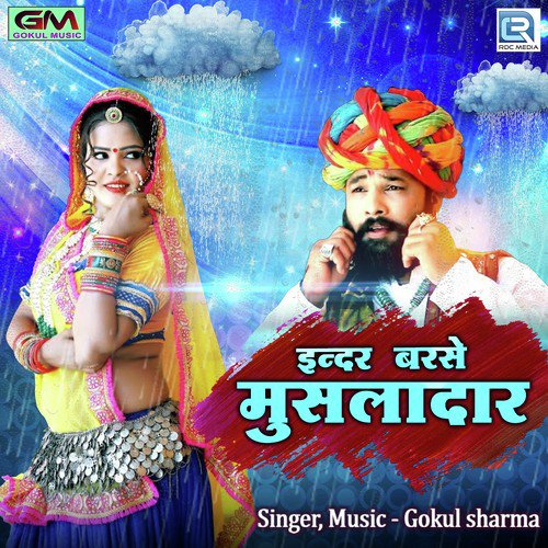 Inder Barse Musaladaar cover art