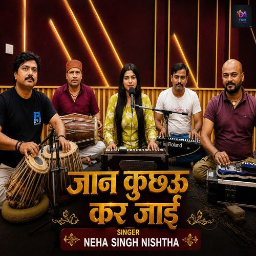 Jaan Kuchhau Kar Jaai