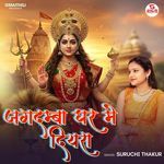 Jagdamba Ghar Me Diyara