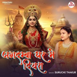 Jagdamba Ghar Me Diyara