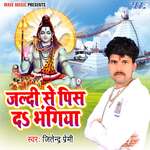 Jaldi Se Pis Da Bhangiya