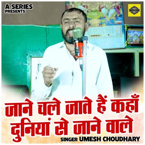 Jane Chale Jate Hain Kahan Duniyan Se Jane Wale