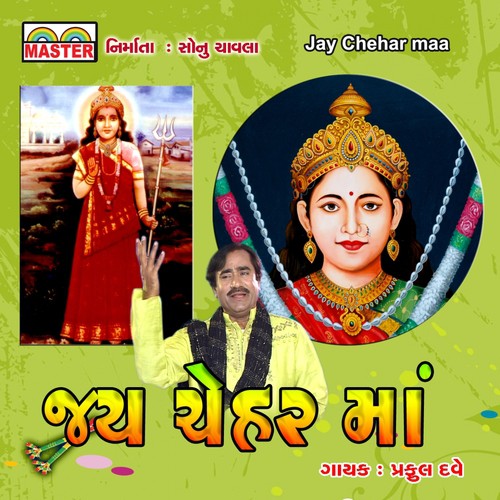 Jay Chehar Maa_poster_image