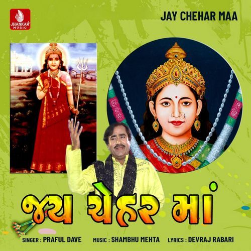 Jay Chehar Maa