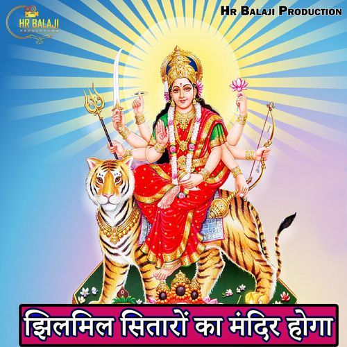Jhilmil Sitaro Ka Mandir Hoga