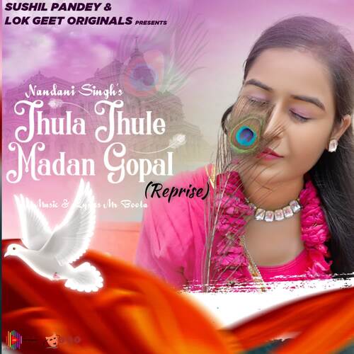 Jhula Jhule Madan Gopal (Reprise)