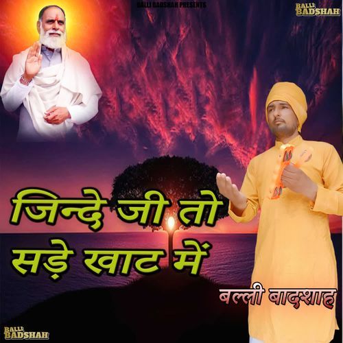 Jinde Ji To Sade Khat Me