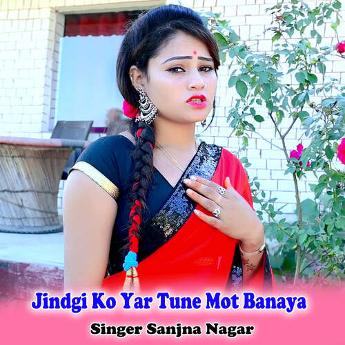 Jindgi Ko Yar Tune Mot Banaya