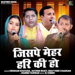Jispe Mehar Hari Ki Ho