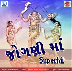 Jogani Maa Superhit-EywvXAFGemw