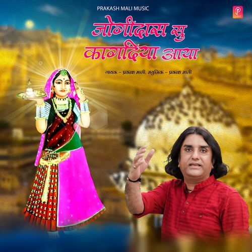 Jogidas Su Kagdiya Aaya