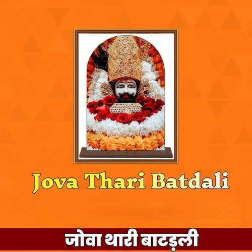 Jova Thari Batdali