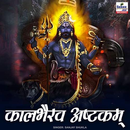 Kaal Bhairav Ashtakam