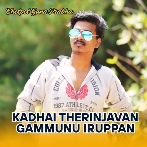 Kadhai Therinjavan Gammunu Iruppan