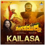 Kailasa (From &quot;Rangasamudra&quot;)