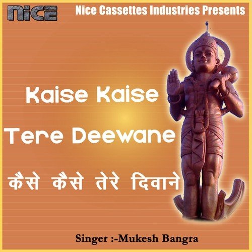 Kaise Kaise Tere Deewane