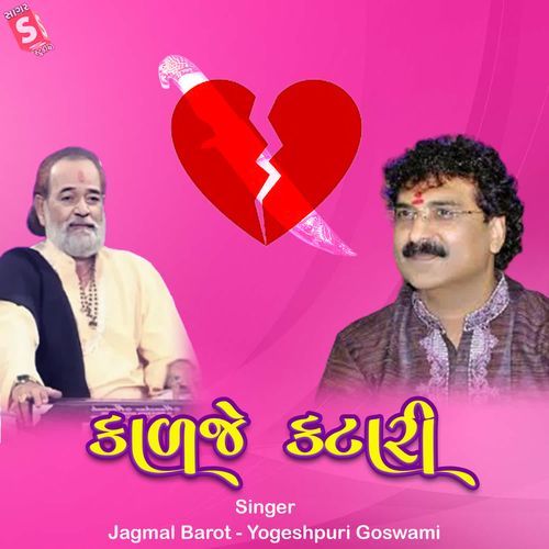 Kalaje Katari