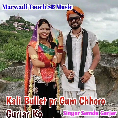 kali Bullet pr Gum Chhora Gurjar ko (Rajasthani)