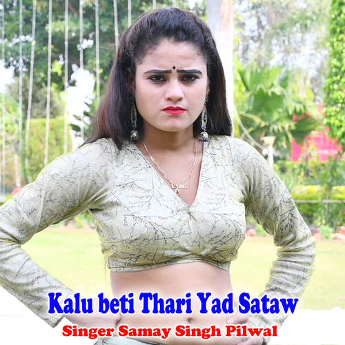 Kalu beti Thari Yad Sataw