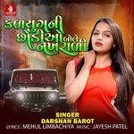 Kalyugni Chhodio Bole Nakharali