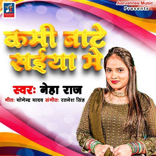 Kami Baate Saiya Me