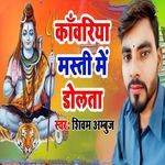 Kanwariya Masti Me Dolata