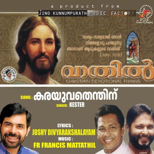 Karayuvathenthinu (Vaathil)