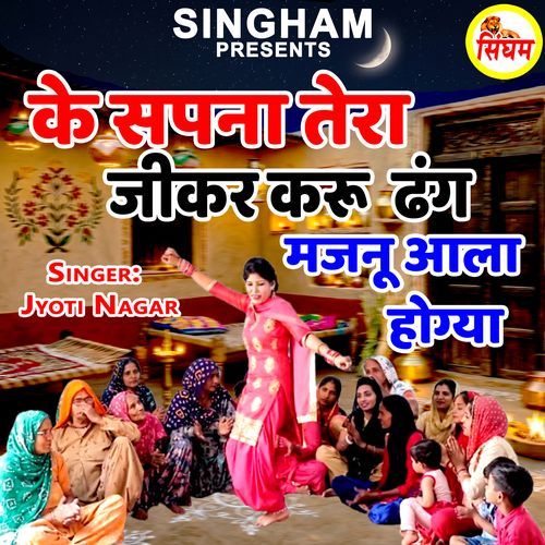 Ke Sapna Tera Jikar Karu Dhang Majnu Aala Hogya