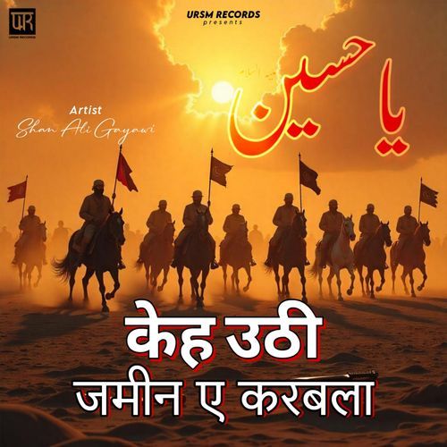 Keh Uthhi Zamin E Karbala