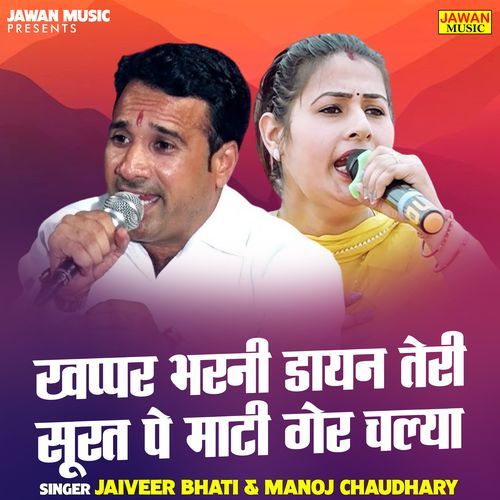 Khappar Bharni Dayan Teri Surat Pe Mati Ger Chalya