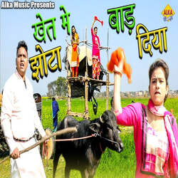 Khet Me Jhota Bad Diya-Fhg-eSt8f2k