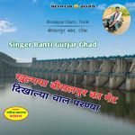 Khulgaya Bishalpur ka gate dikhalya chal parnya