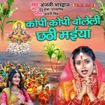 Kopi Kopi Boleli Chhathi Maiya