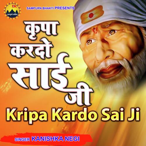 Kripa Kardo Sai Ji