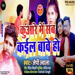 Kuaare Me Sab Kail Bave Ho (Bhojpuri)-KCwHaENeZVU