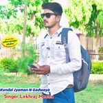 Kundal Jyaman N Gadwaya