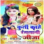 Kurti kahe rangatani jija