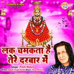 Lack Chamkte Hai Tere Dwar Me artwork
