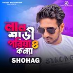 Lal Shari Poriya Konna 4