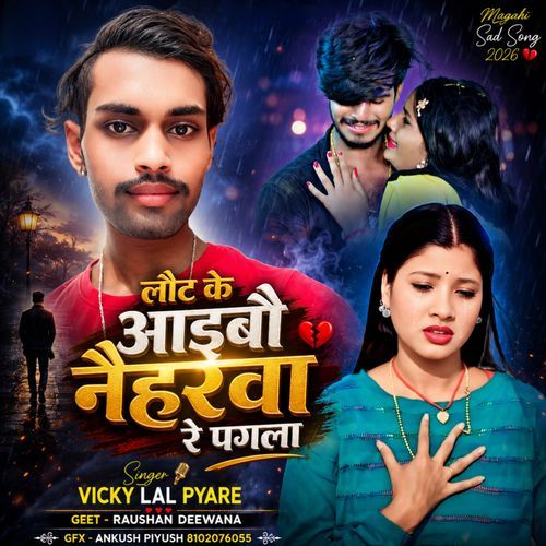 Laut Ke Aibo Naiharaba Re Pagla