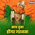 MAAY TUNA DONGAR GARAJNA