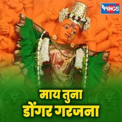 MAAY TUNA DONGAR GARAJNA