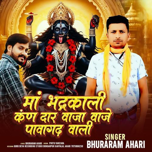 Ma Bhadra Kali Kan Vaje Pavagad Vali