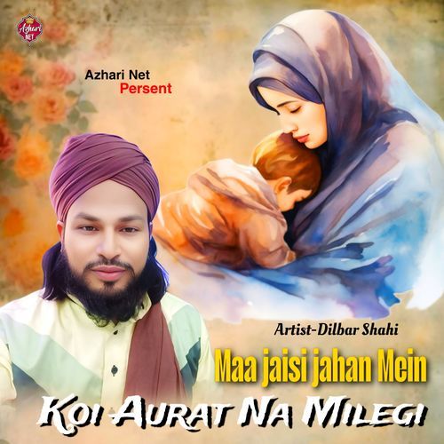 Maa jaisi jahan Mein Koi Aurat Na Milegi